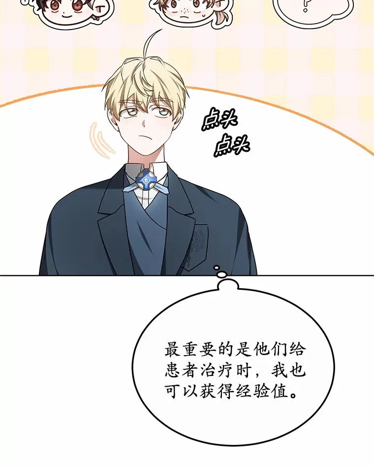 46.“讨厌鬼”来访63
