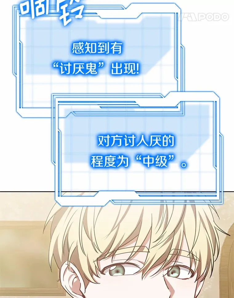 46.“讨厌鬼”来访38