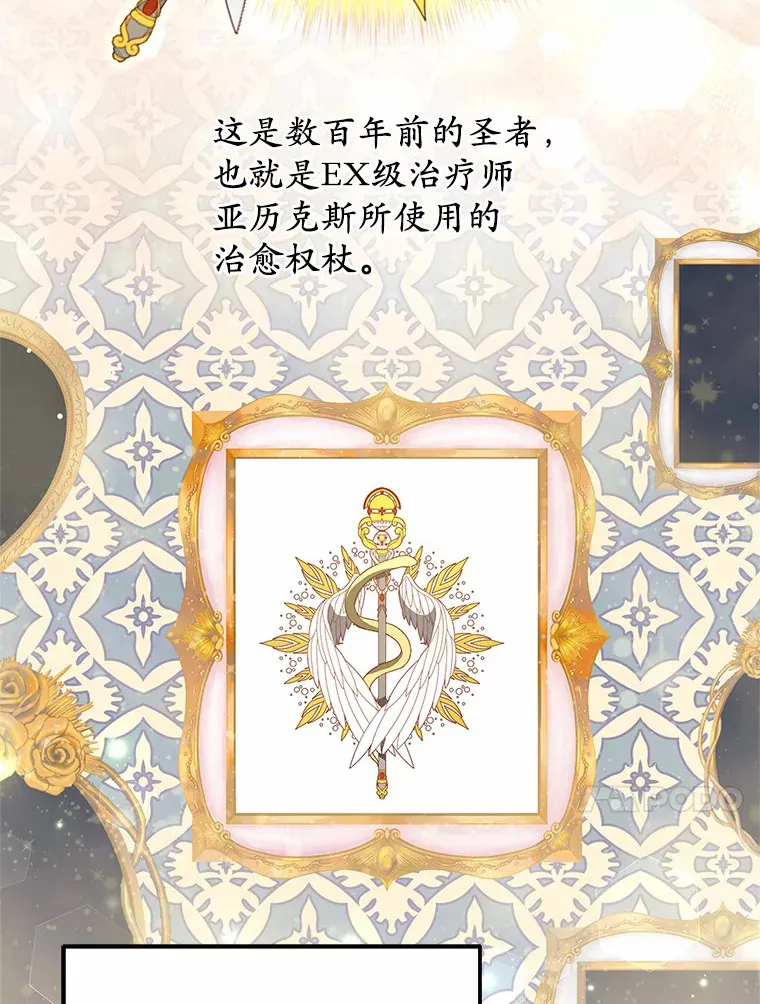 40.光之权杖勋章40