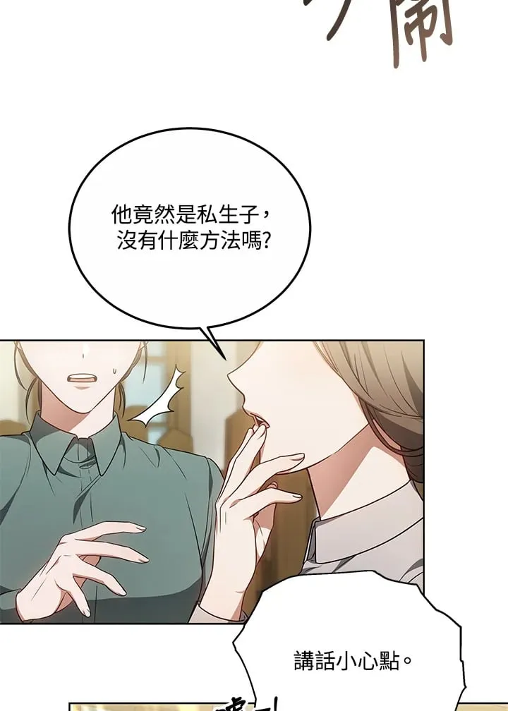 第52话8