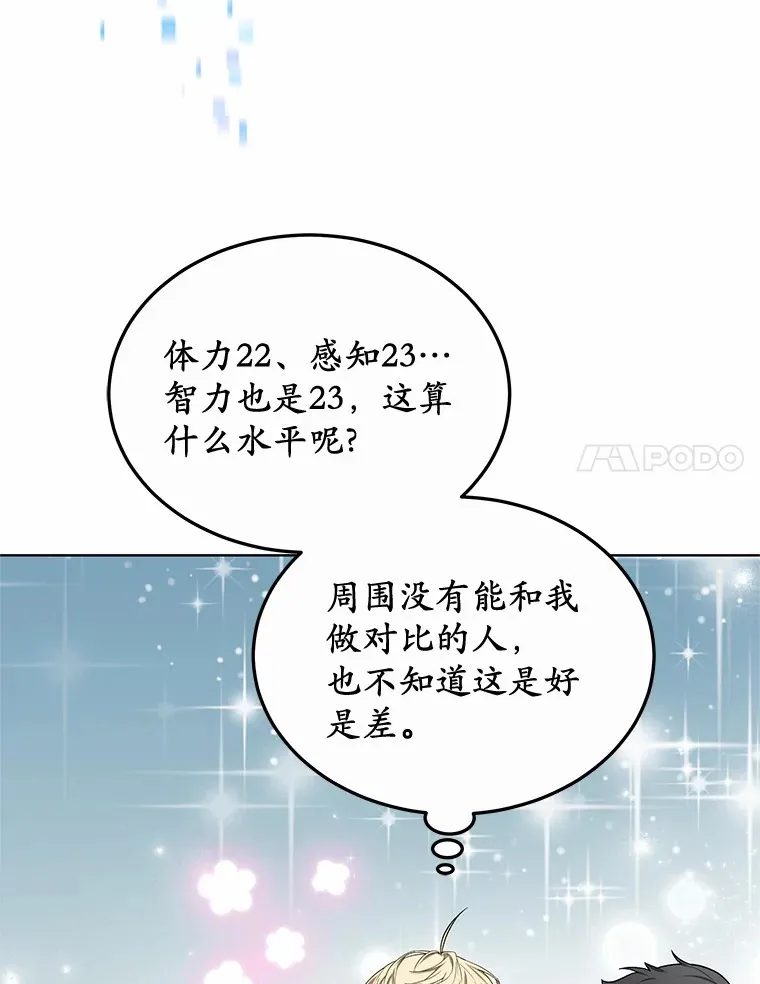 47.新徒弟104
