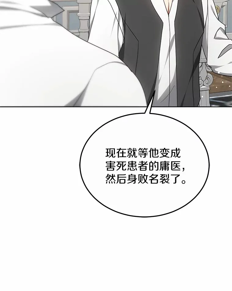45.伟大的治疗师53