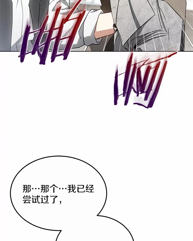 45.伟大的治疗师66