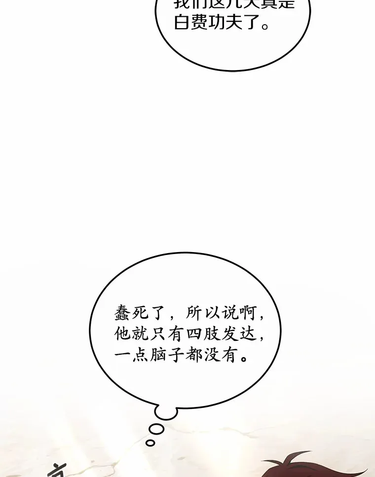 39.古代秘术104