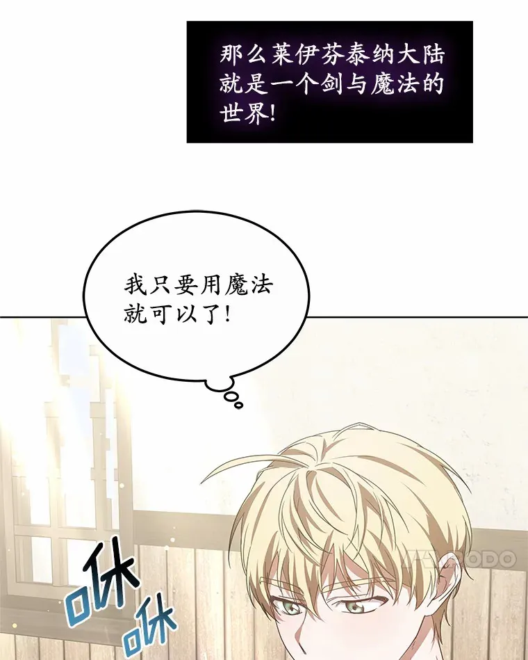 37.开放灵力属性91