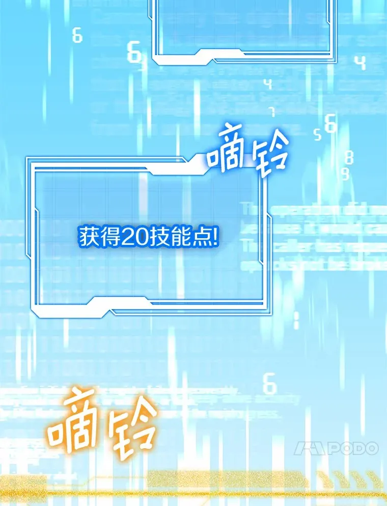 45.伟大的治疗师113