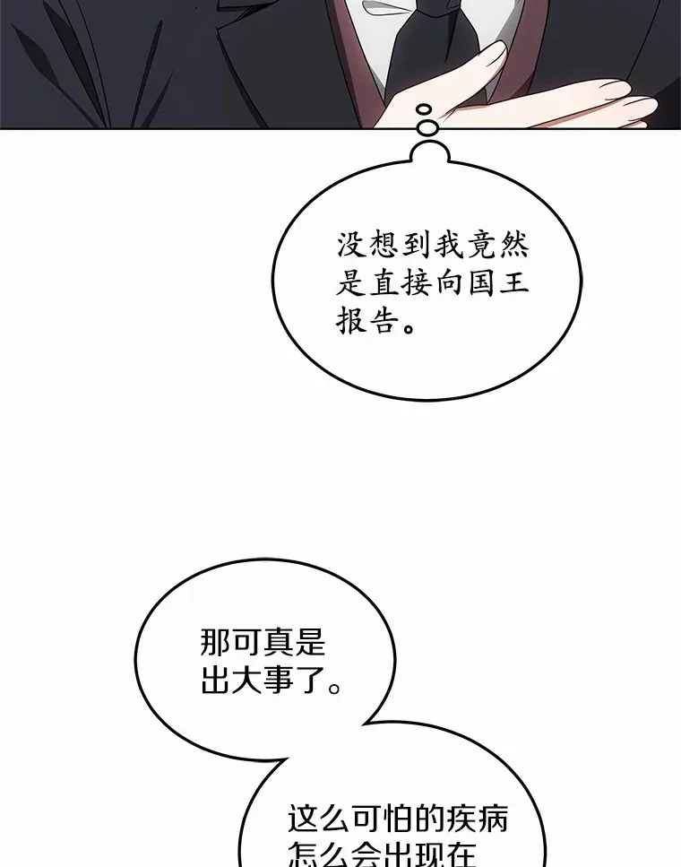 39.古代秘术13
