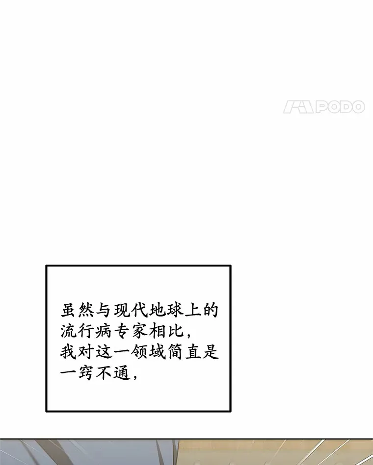 36.传染病82