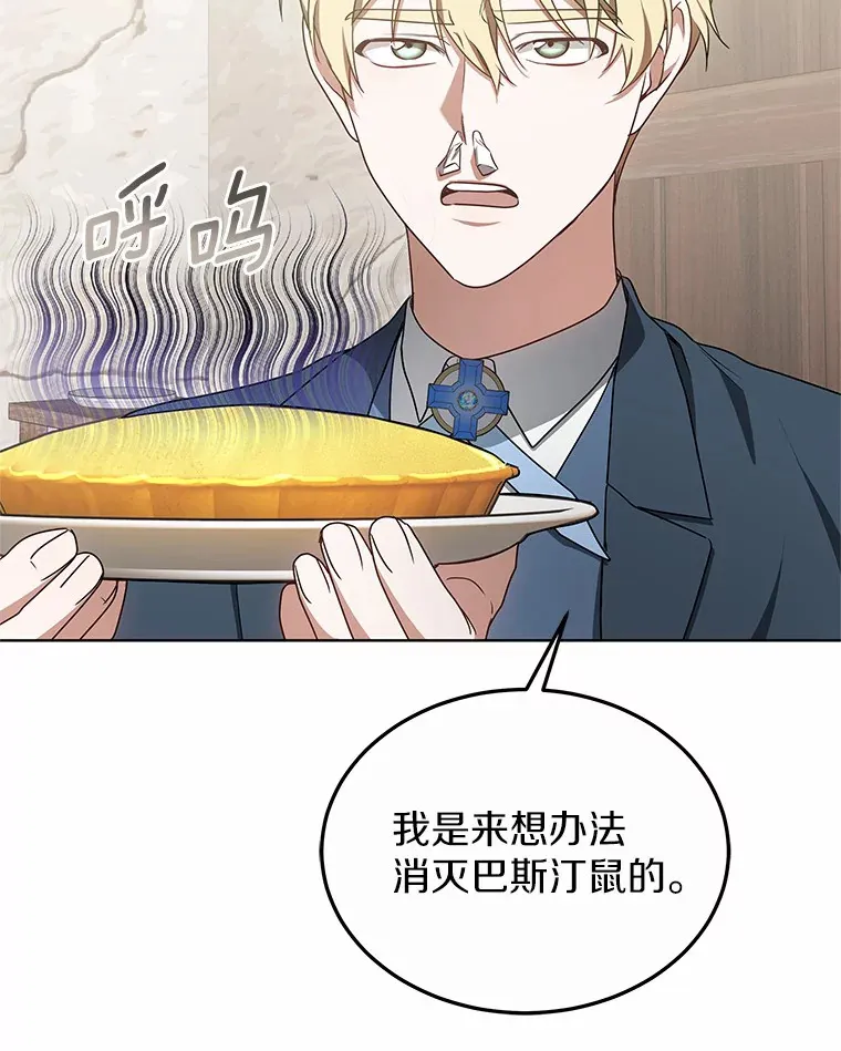 39.古代秘术93