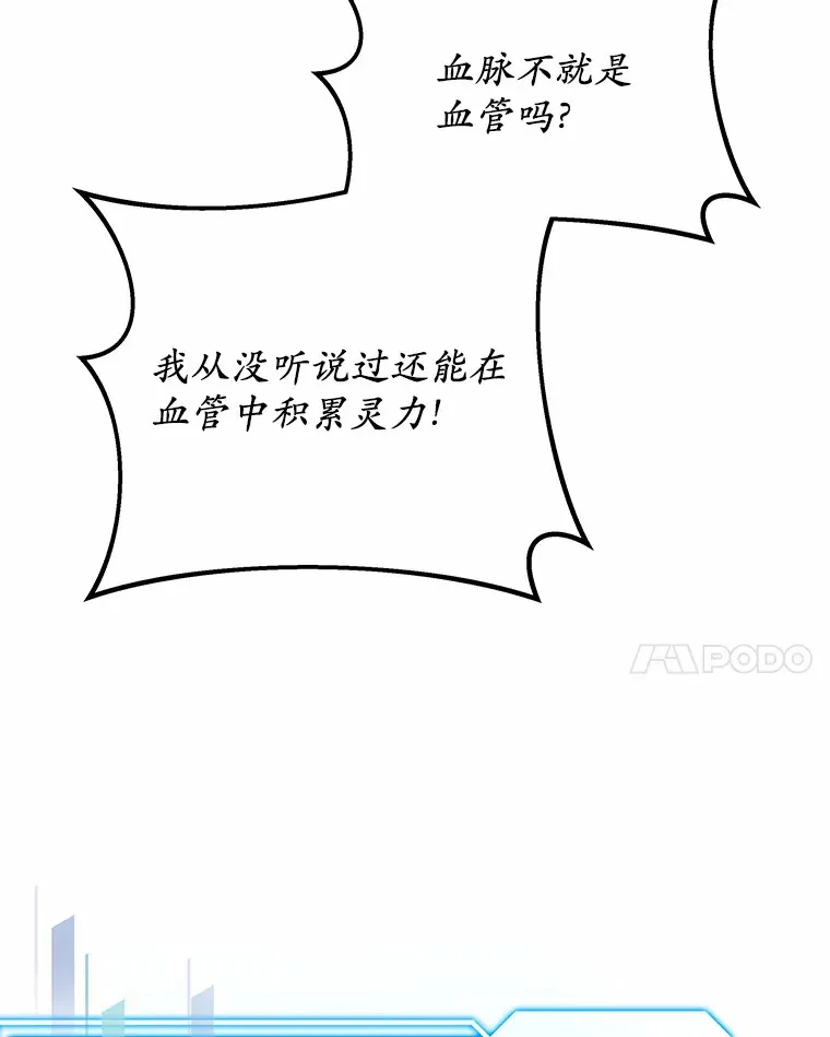 37.开放灵力属性121