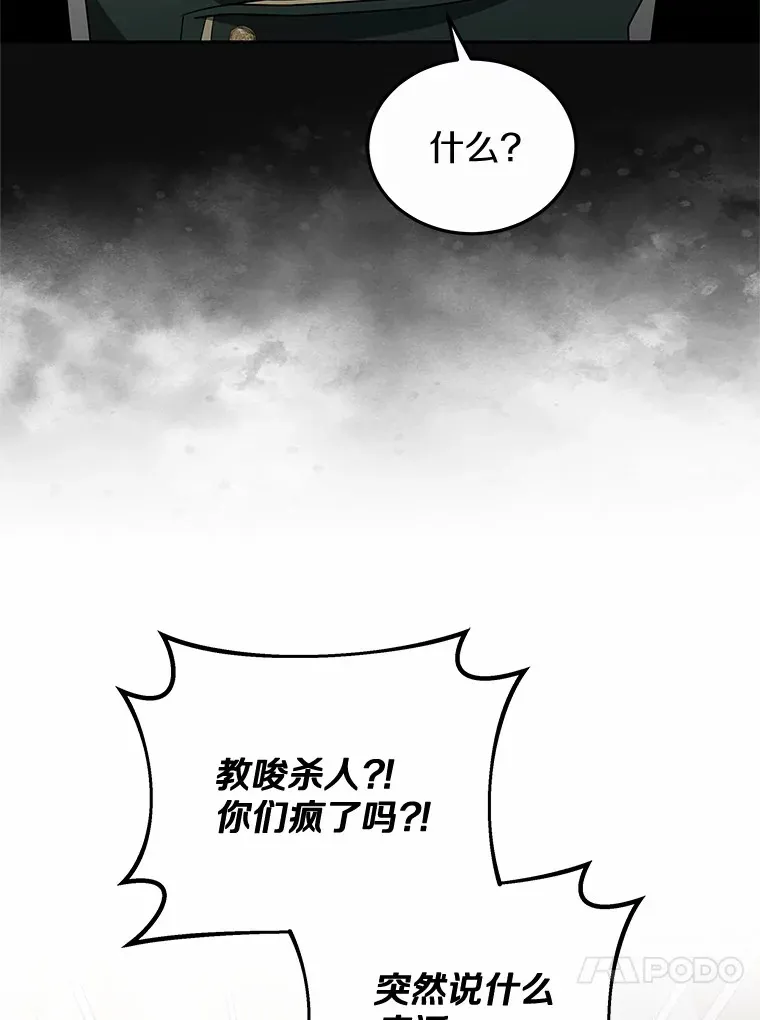 48.惩罚贪婪之人40