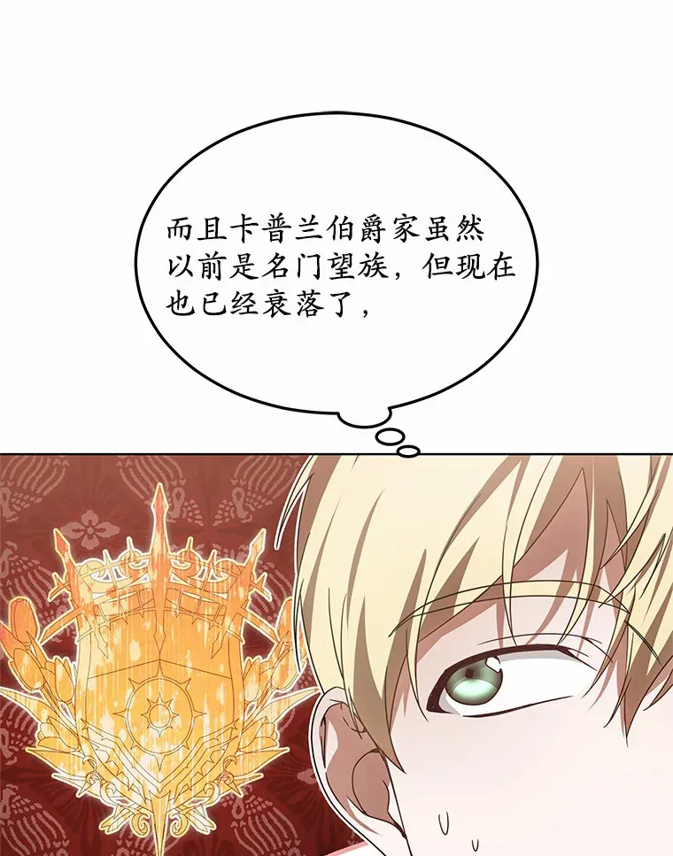 35.来找茬的讨厌鬼59