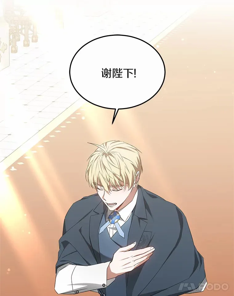 40.光之权杖勋章31