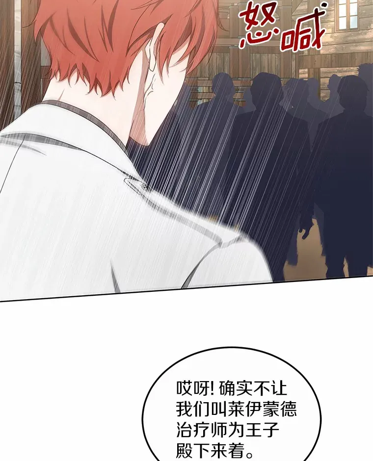 39.古代秘术114