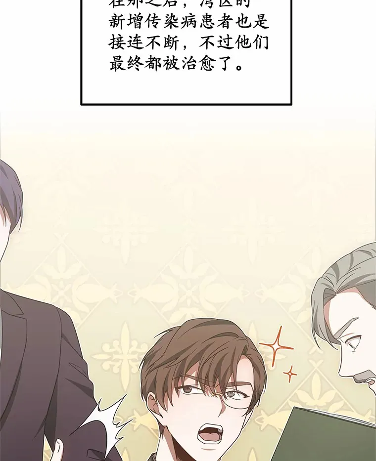 38.巴斯汀出血热53