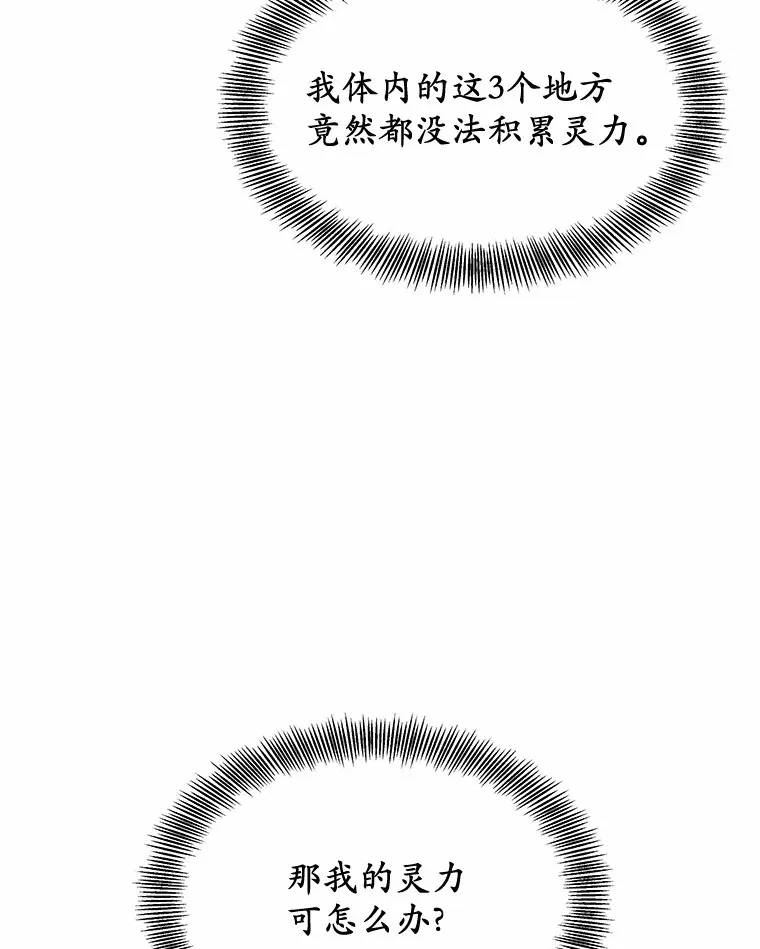 37.开放灵力属性116