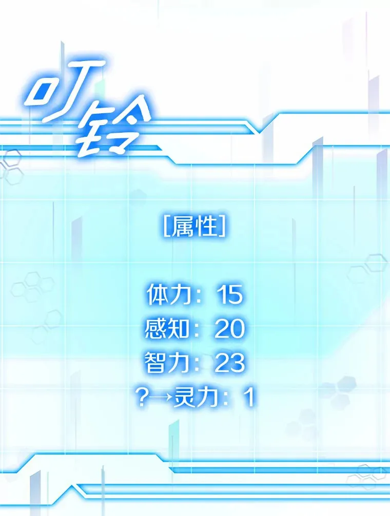 37.开放灵力属性110