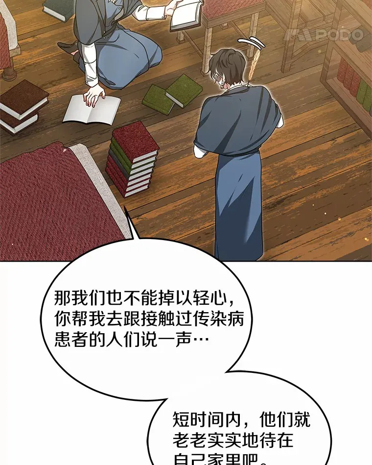 36.传染病89