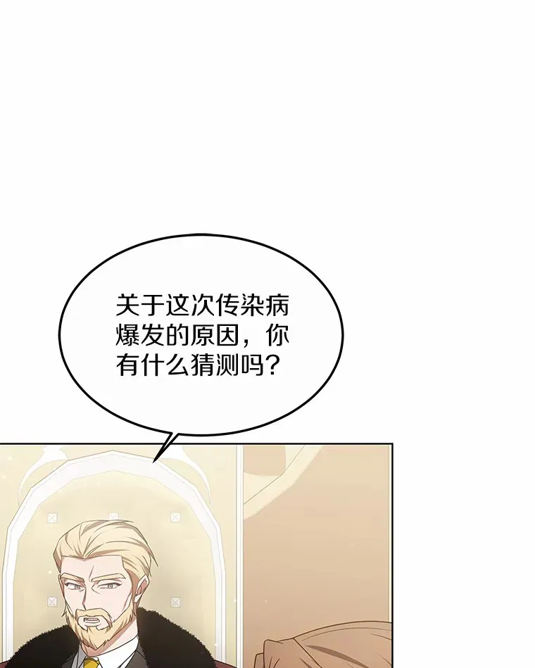 40.光之权杖勋章56