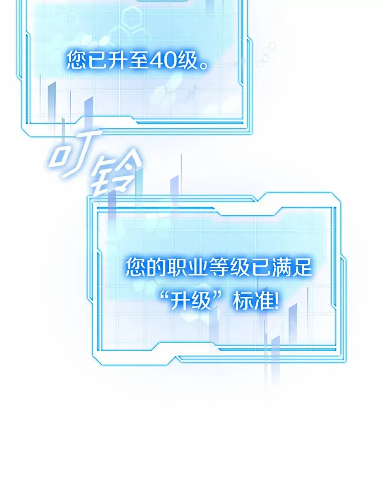 40.光之权杖勋章98