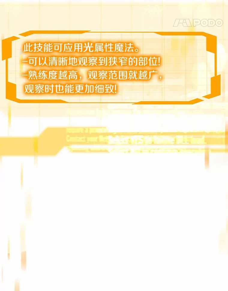 45.伟大的治疗师18
