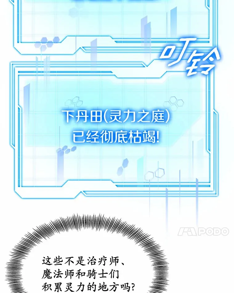 37.开放灵力属性114