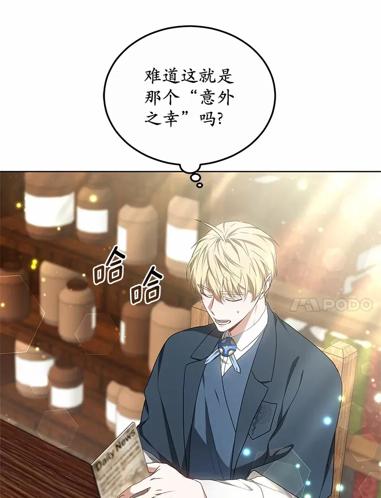 45.伟大的治疗师110