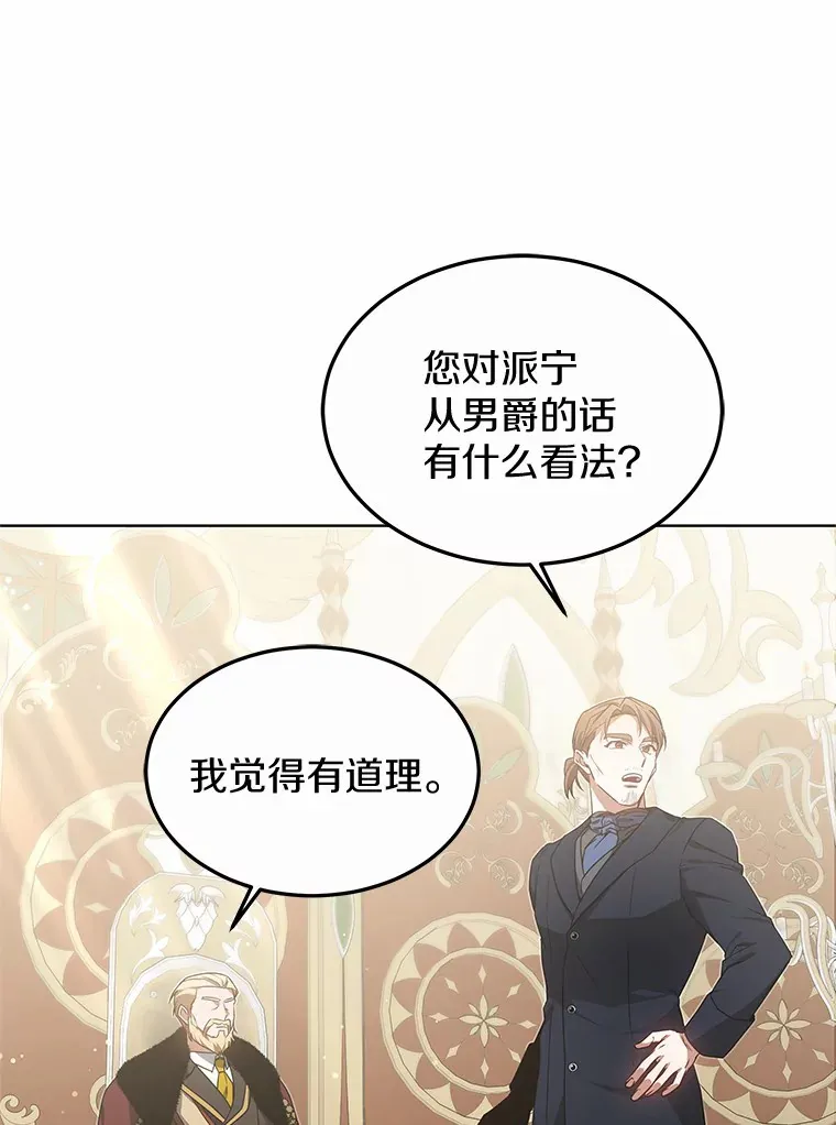 40.光之权杖勋章103