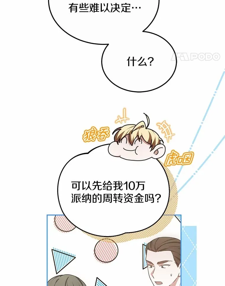 50.赴宴76