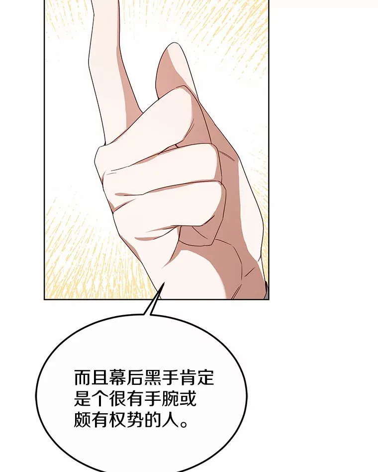 40.光之权杖勋章75