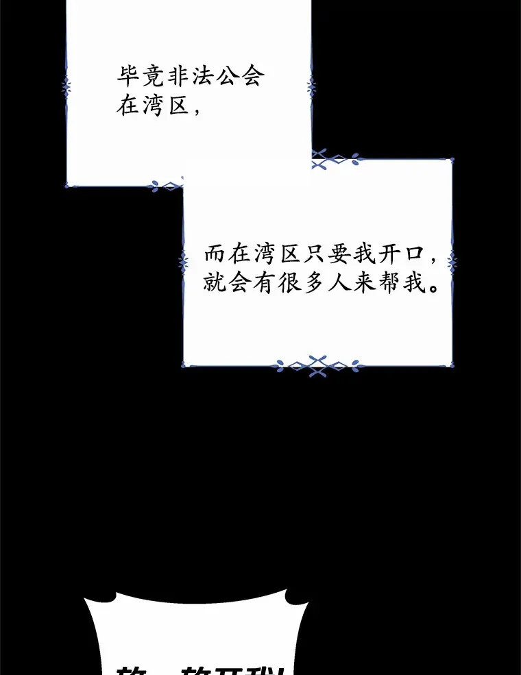 48.惩罚贪婪之人85