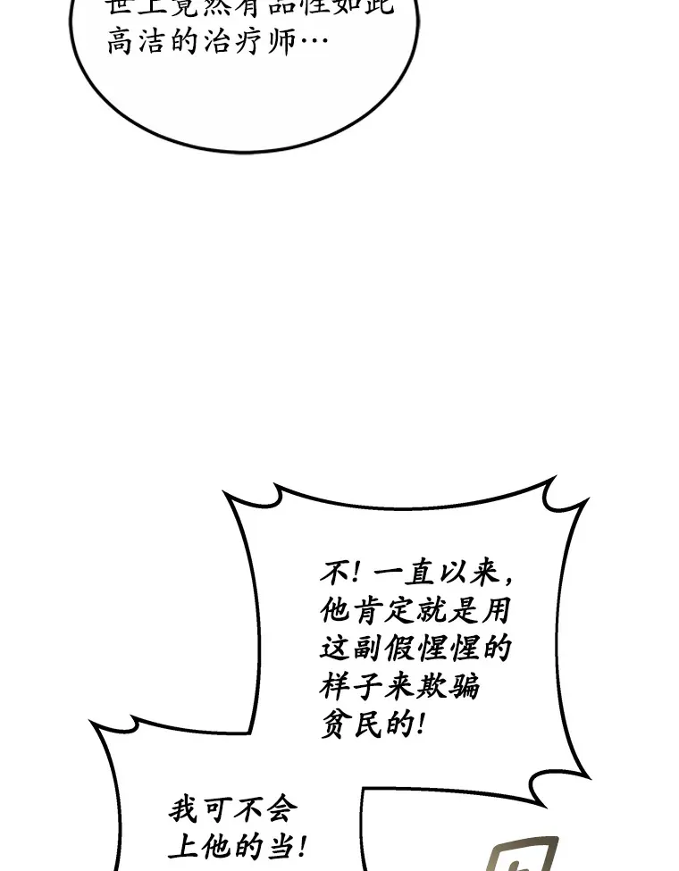 37.开放灵力属性34