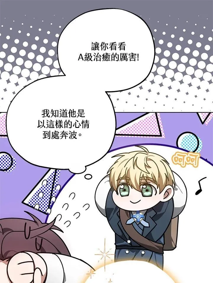 第59话70