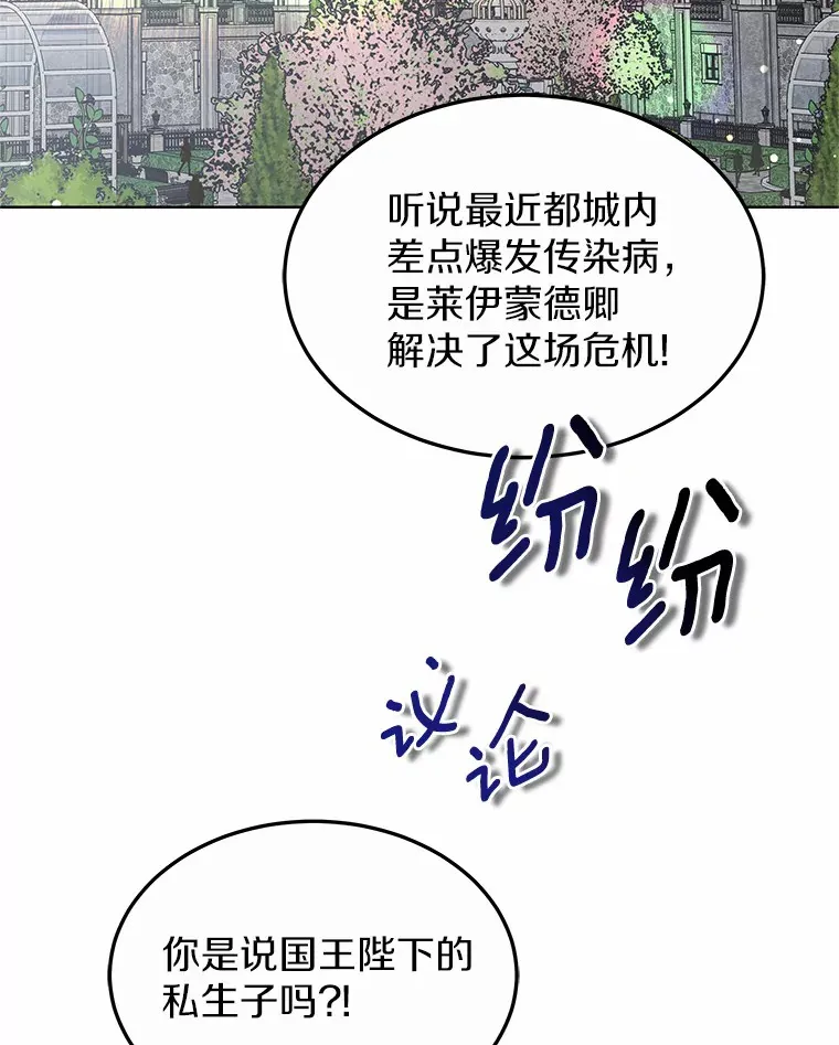 40.光之权杖勋章119