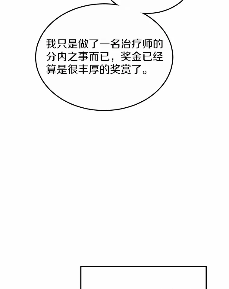 40.光之权杖勋章25