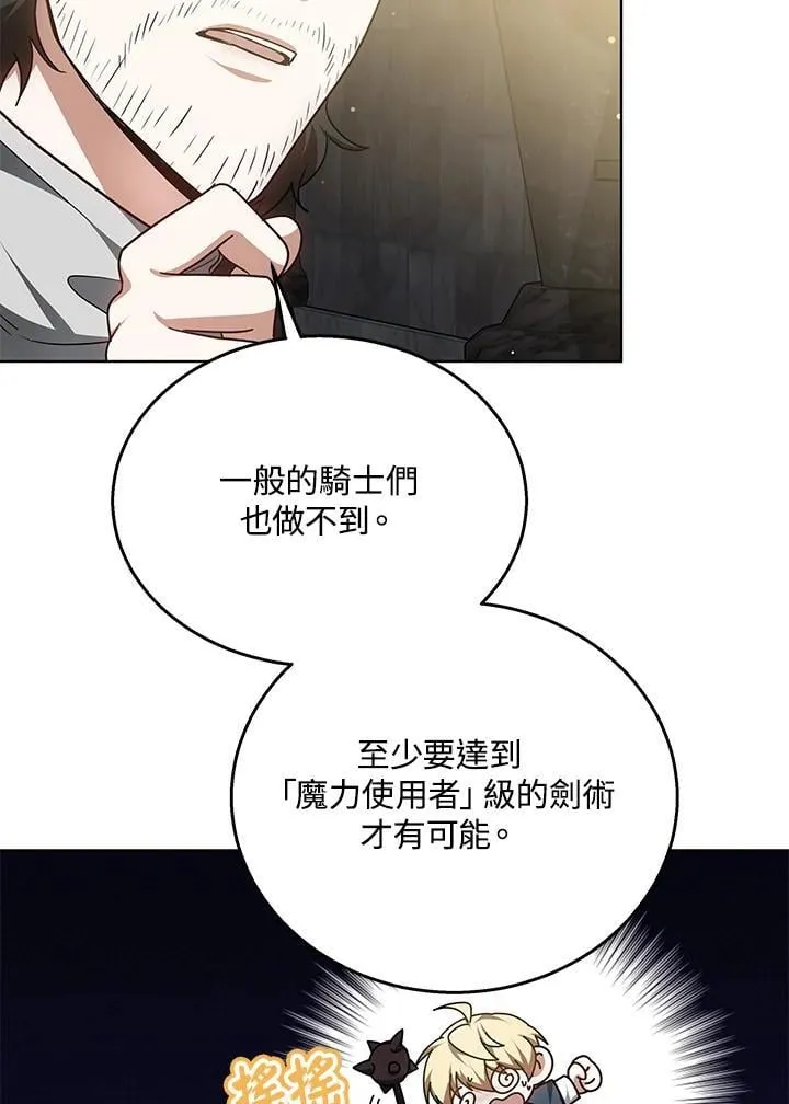 第61话44