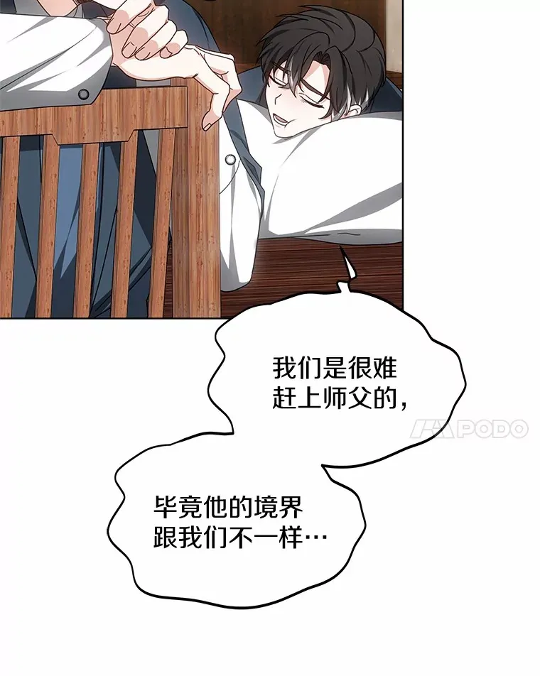 47.新徒弟91