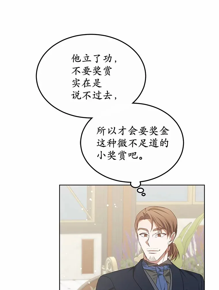 40.光之权杖勋章33