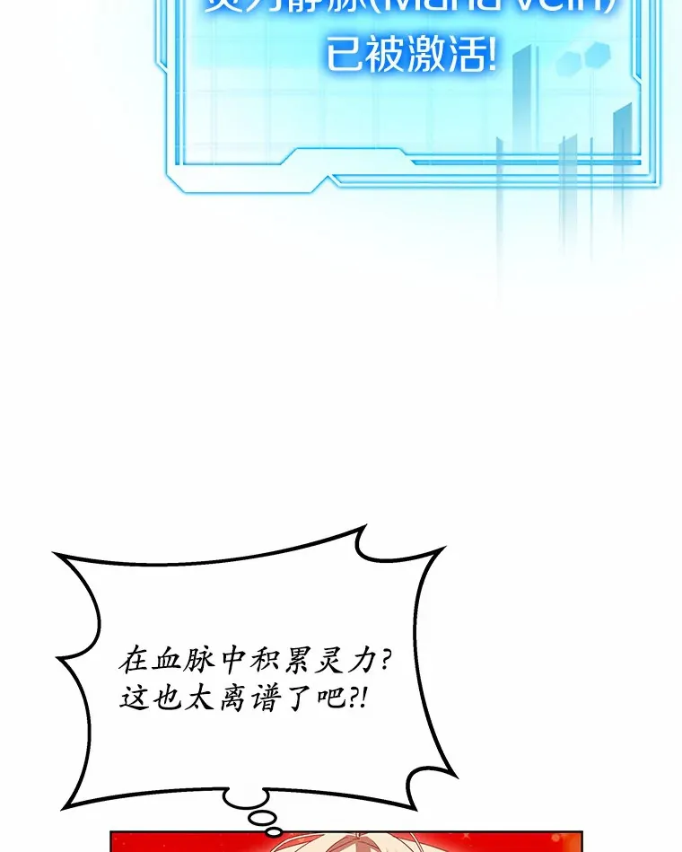 37.开放灵力属性119