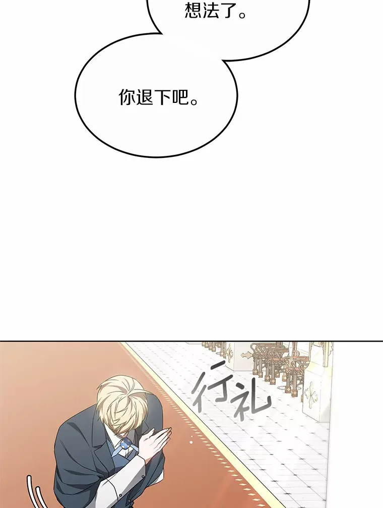 40.光之权杖勋章79