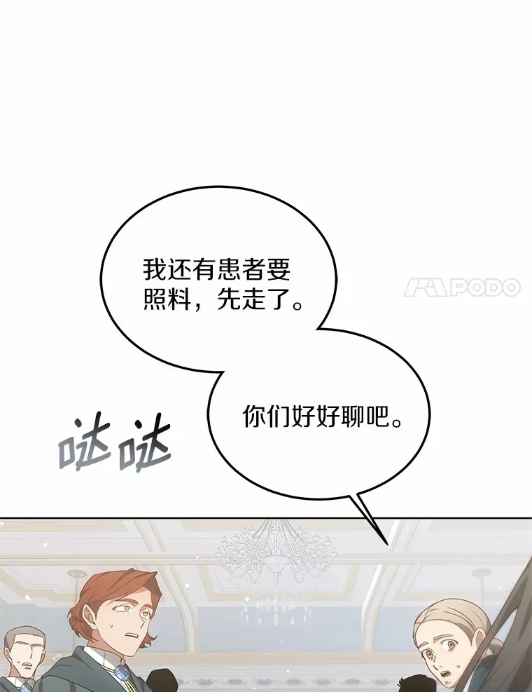 40.光之权杖勋章134