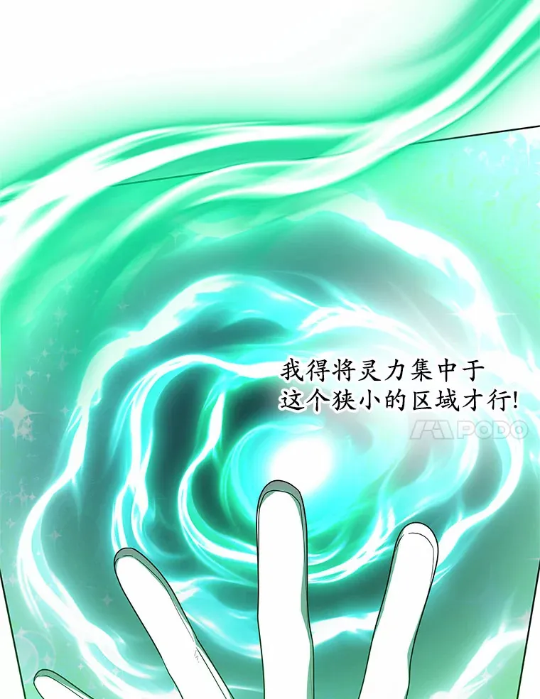 37.开放灵力属性131