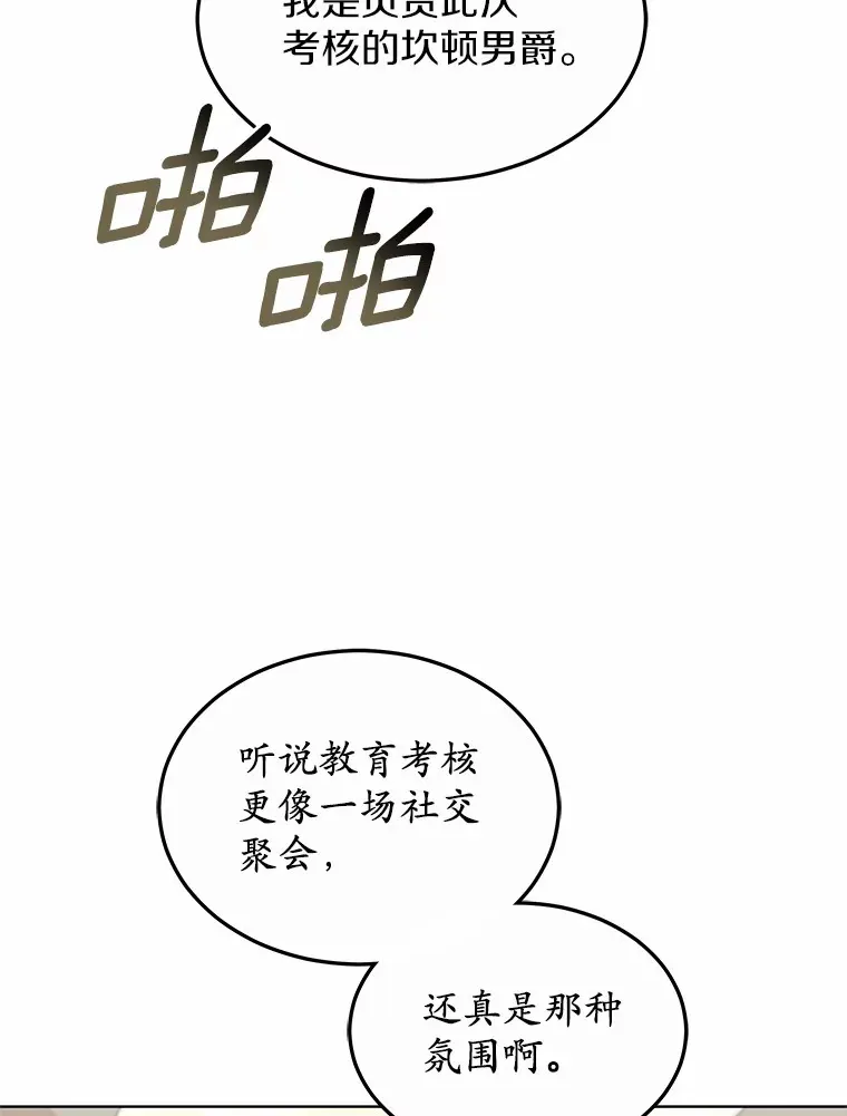 41.教育考核87