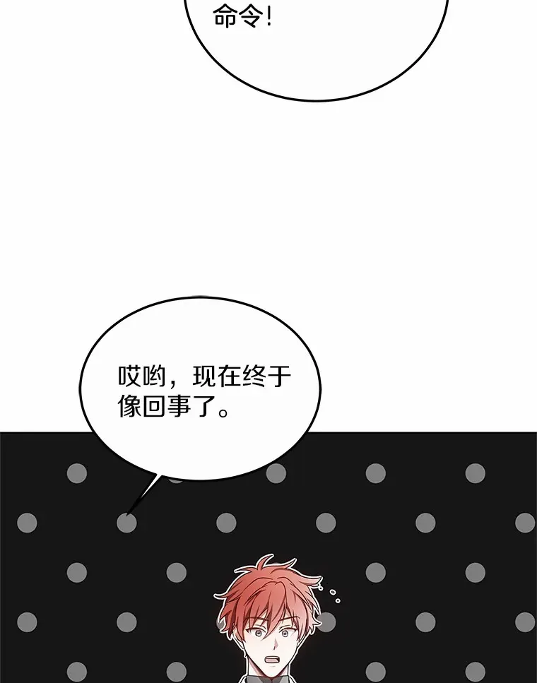 39.古代秘术108