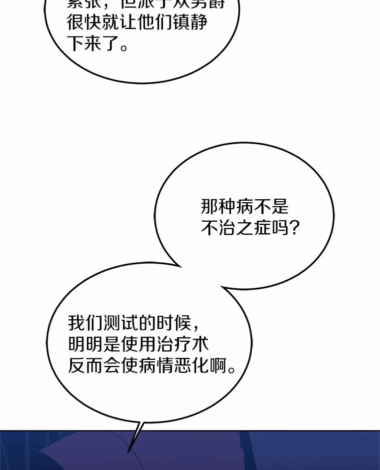 38.巴斯汀出血热59