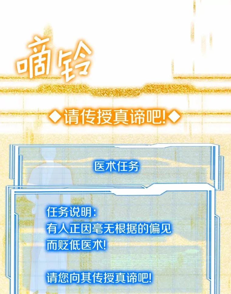 46.“讨厌鬼”来访84