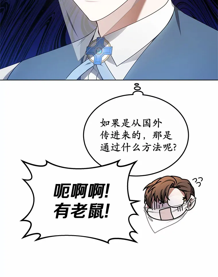 38.巴斯汀出血热77