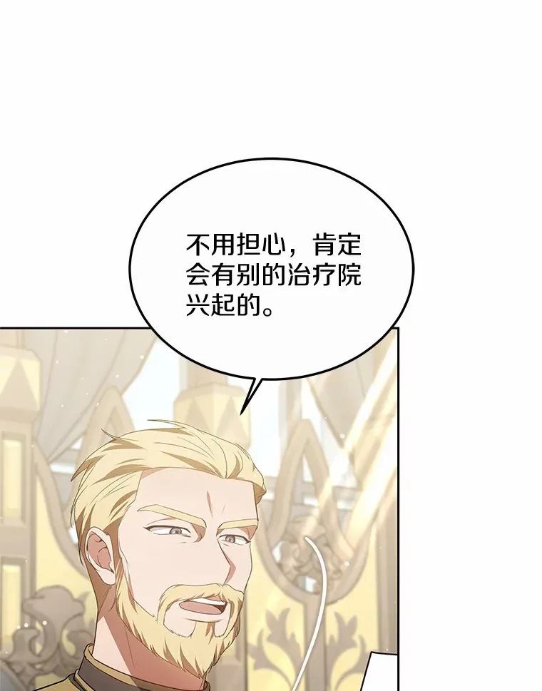 48.惩罚贪婪之人110
