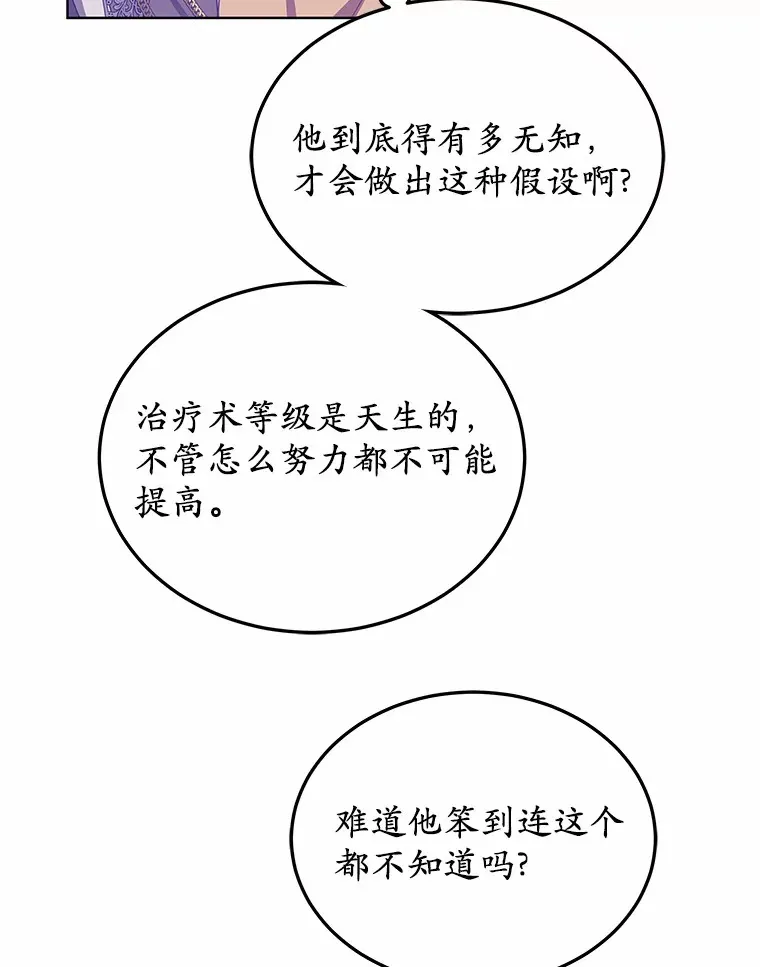42.作茧自缚12