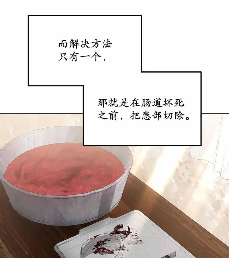 45.伟大的治疗师0